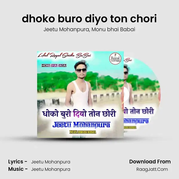 dhoko buro diyo ton chori - Jeetu Mohanpura