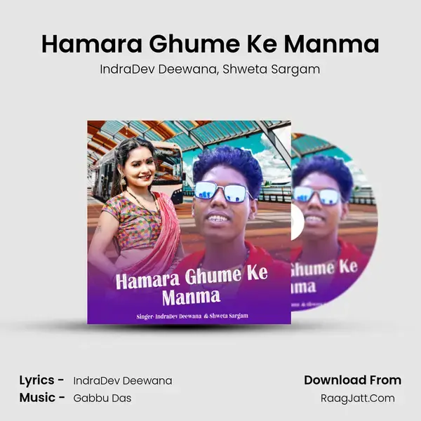 Hamara Ghume Ke Manma mp3 song