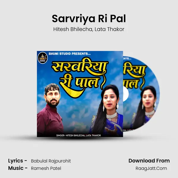 Sarvriya Ri Pal mp3 song