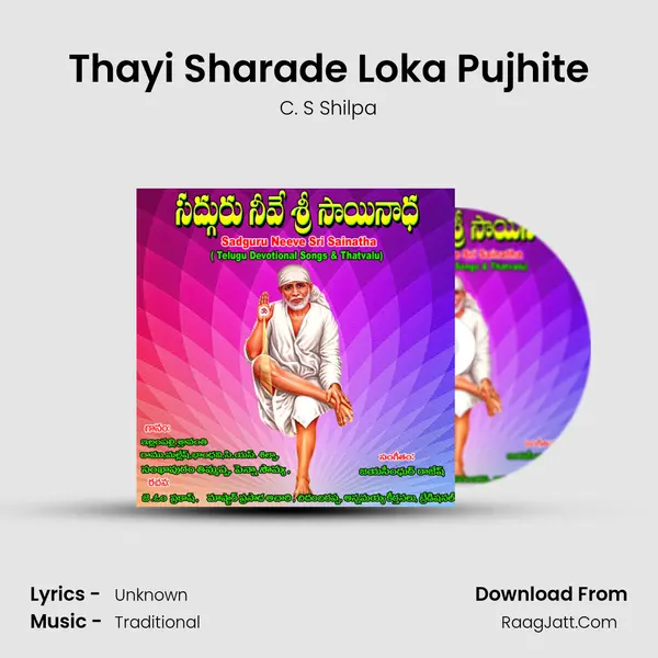 Thayi Sharade Loka Pujhite mp3 song