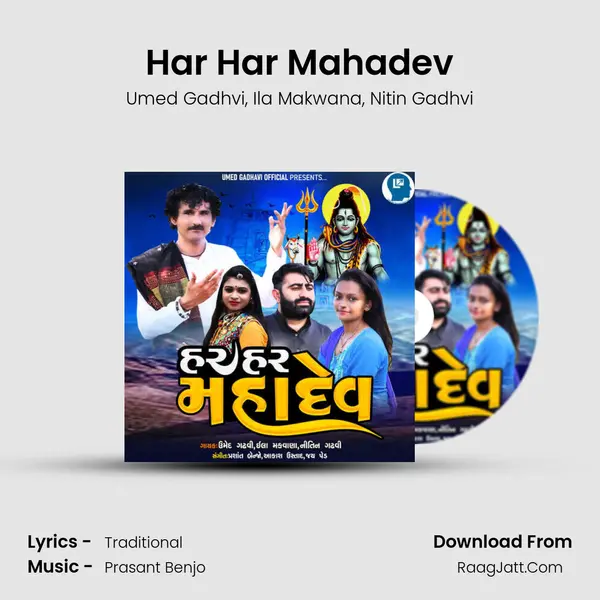 Har Har Mahadev mp3 song