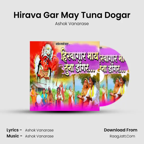 Hirava Gar May Tuna Dogar mp3 song