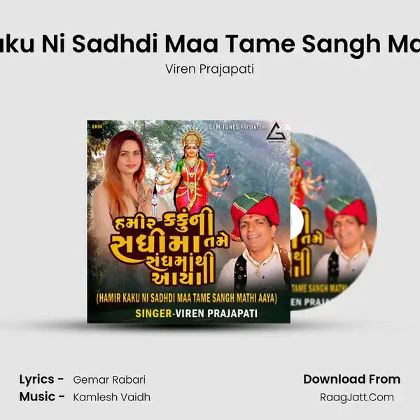 Hamir Kaku Ni Sadhdi Maa Tame Sangh Mathi Aaya mp3 song