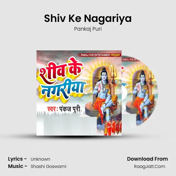 Shiv Ke Nagariya mp3 song