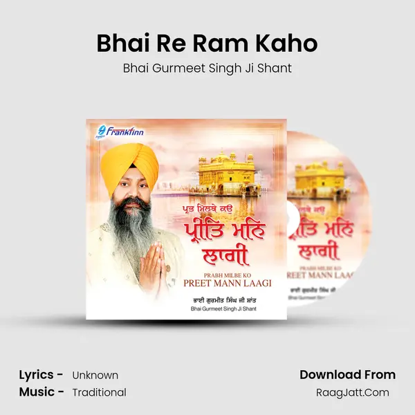 Bhai Re Ram Kaho mp3 song