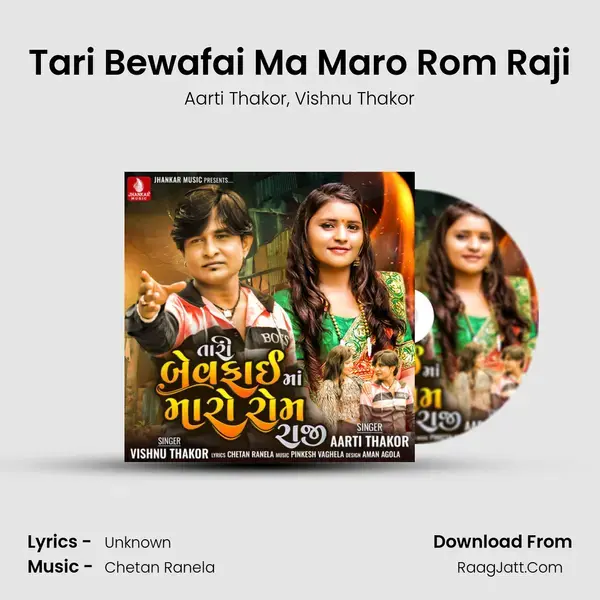 Tari Bewafai Ma Maro Rom Raji mp3 song