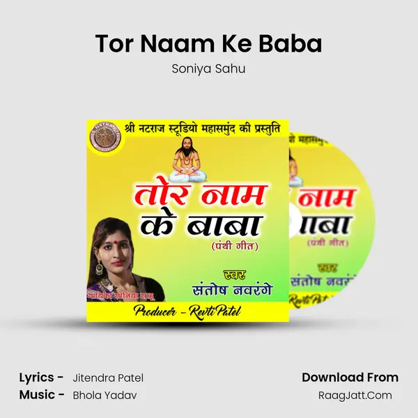 Tor Naam Ke Baba mp3 song