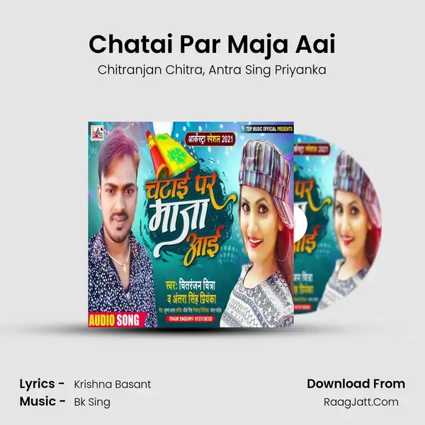 Chatai Par Maja Aai - Chitranjan Chitra