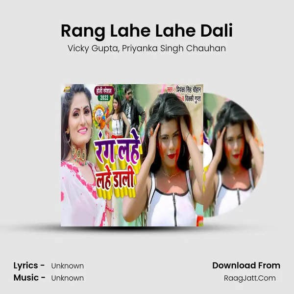 Rang Lahe Lahe Dali mp3 song