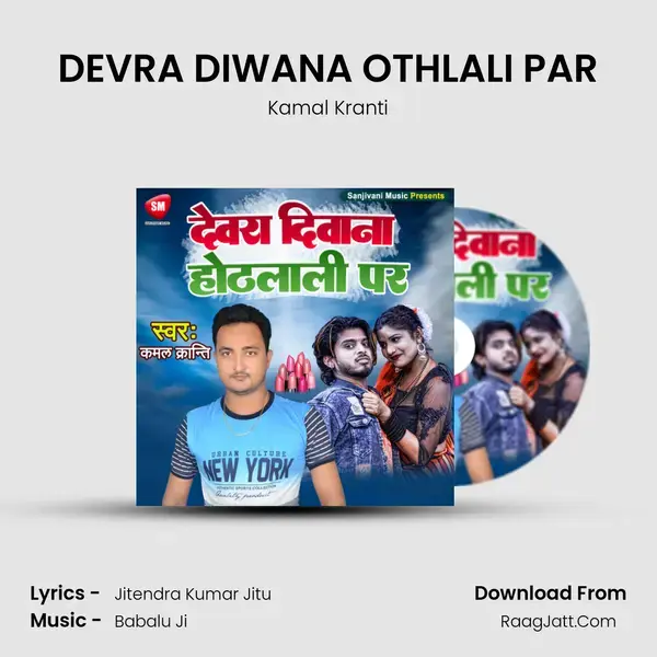 DEVRA DIWANA OTHLALI PAR mp3 song