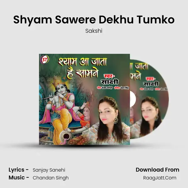 Shyam Sawere Dekhu Tumko mp3 song