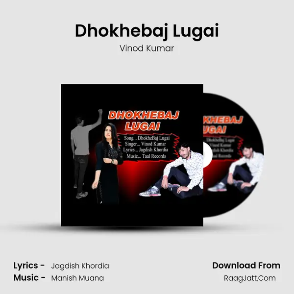 Dhokhebaj Lugai mp3 song