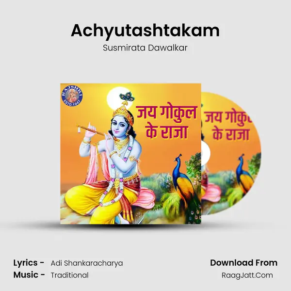 Achyutashtakam Song mp3 | Susmirata Dawalkar