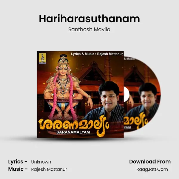 Hariharasuthanam Song mp3 | Santhosh Mavila