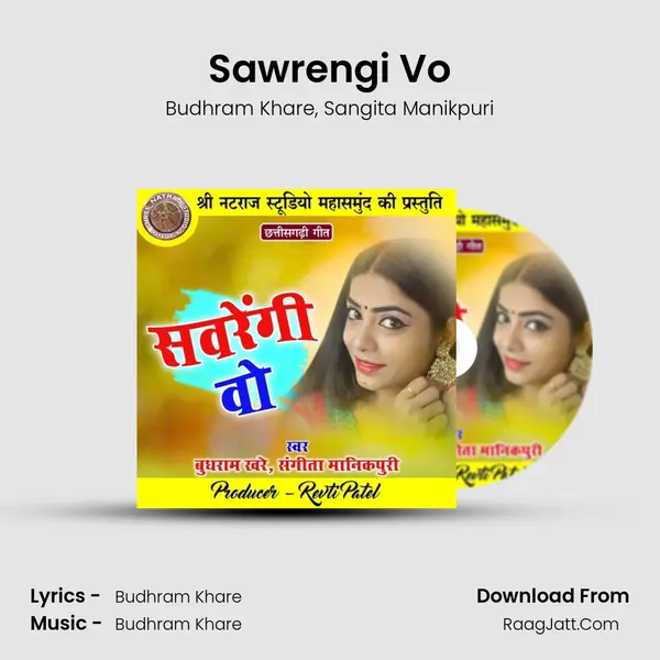 Sawrengi Vo Song mp3 | Budhram Khare