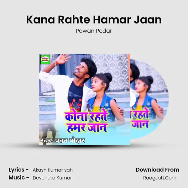 Kana Rahte Hamar Jaan mp3 song