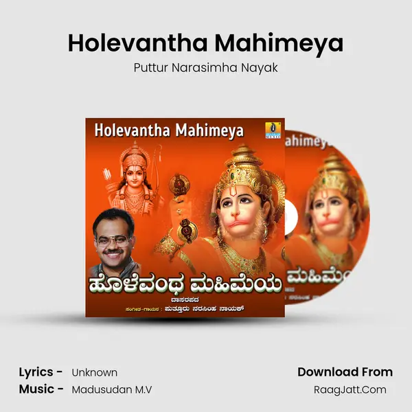 Holevantha Mahimeya mp3 song