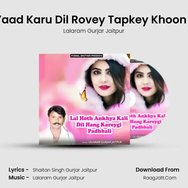 Chori Ton Yaad Karu Dil Rovey Tapkey Khoon Ka Aanshu mp3 song