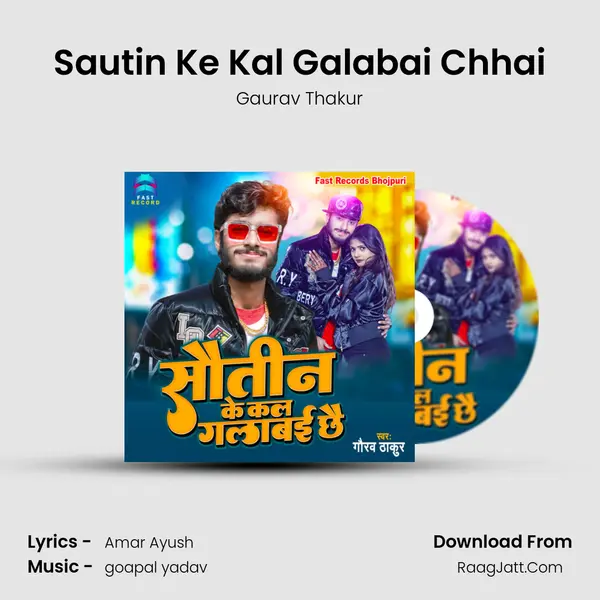 Sautin Ke Kal Galabai Chhai mp3 song