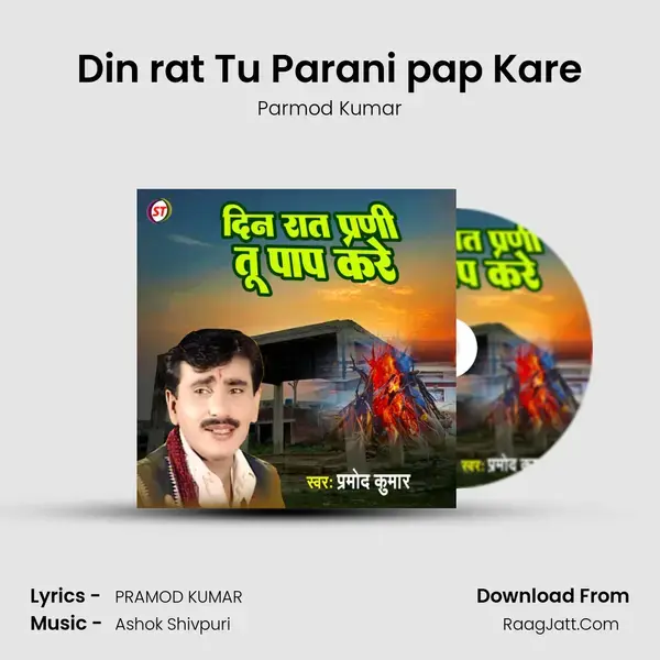 Din rat Tu Parani pap Kare mp3 song