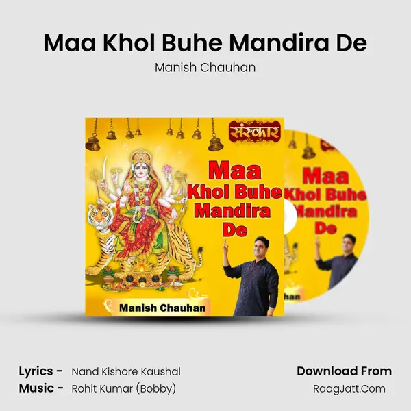 Maa Khol Buhe Mandira De mp3 song