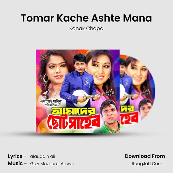 Tomar Kache Ashte Mana mp3 song