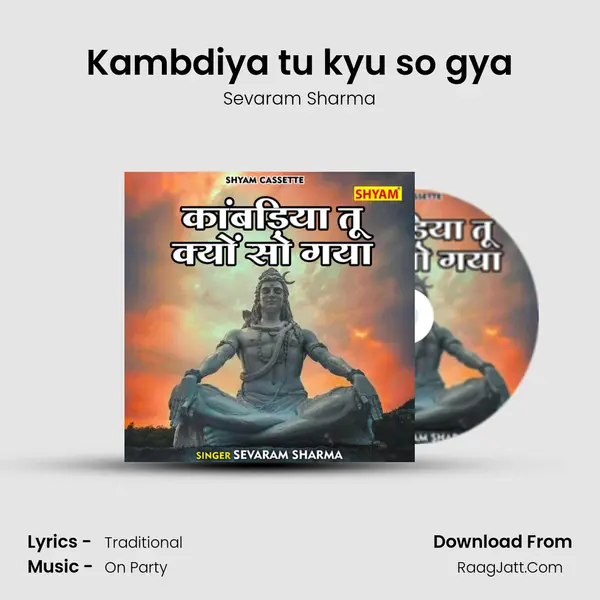 Kambdiya tu kyu so gya Song mp3 | Sevaram Sharma