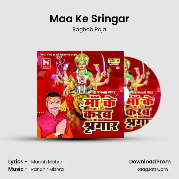 Maa Ke Sringar mp3 song