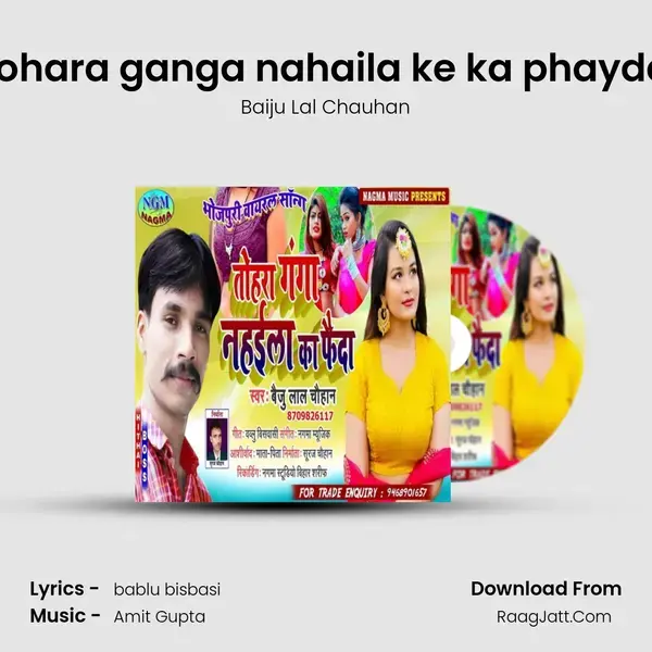 tohara ganga nahaila ke ka phayda mp3 song