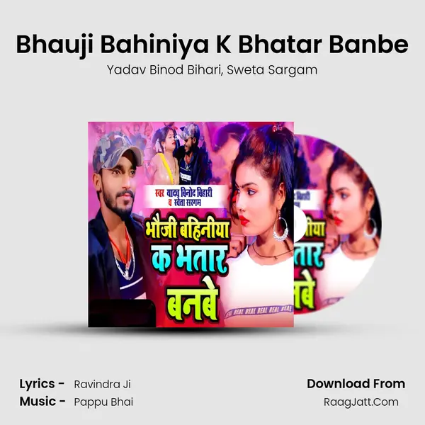 Bhauji Bahiniya K Bhatar Banbe mp3 song