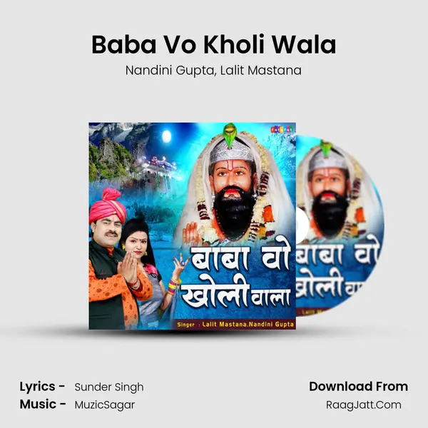 Baba Vo Kholi Wala mp3 song