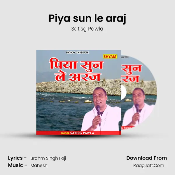 Piya sun le araj mp3 song