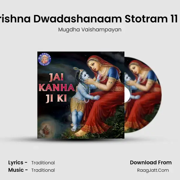 Shri Krishna Dwadashanaam Stotram 11 Times mp3 song