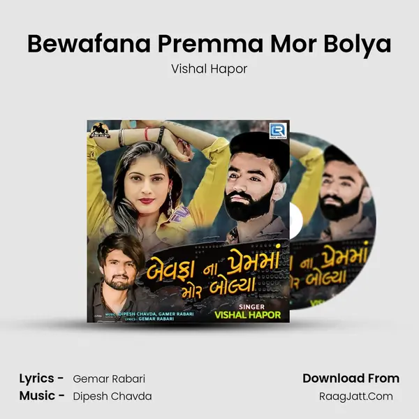 Bewafana Premma Mor Bolya mp3 song