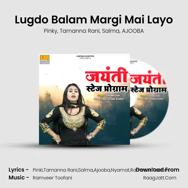 Lugdo Balam Margi Mai Layo mp3 song