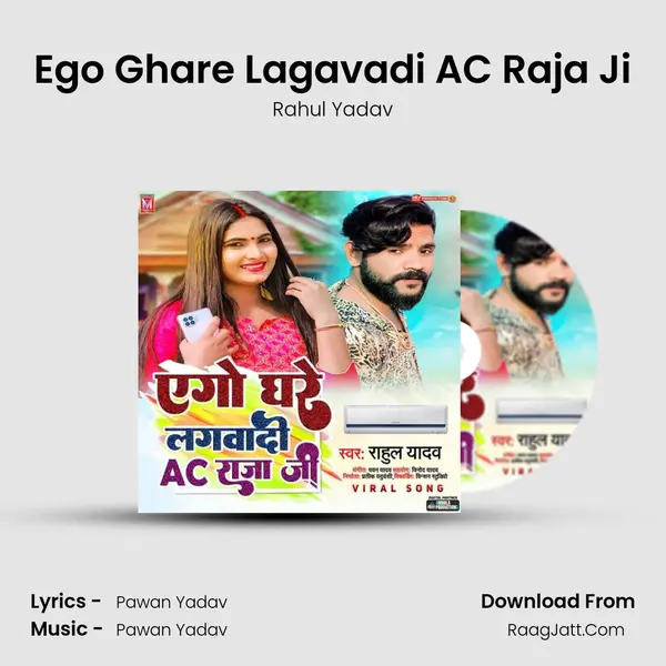 Ego Ghare Lagavadi AC Raja Ji mp3 song