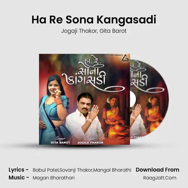 Ha Re Sona Kangasadi mp3 song