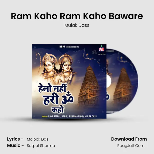 Ram Kaho Ram Kaho Baware Song mp3 | Mulak Dass