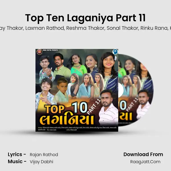 Top Ten Laganiya Part 11 mp3 song