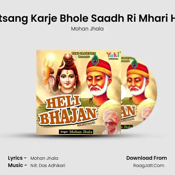 Satsang Karje Bhole Saadh Ri Mhari Heli mp3 song