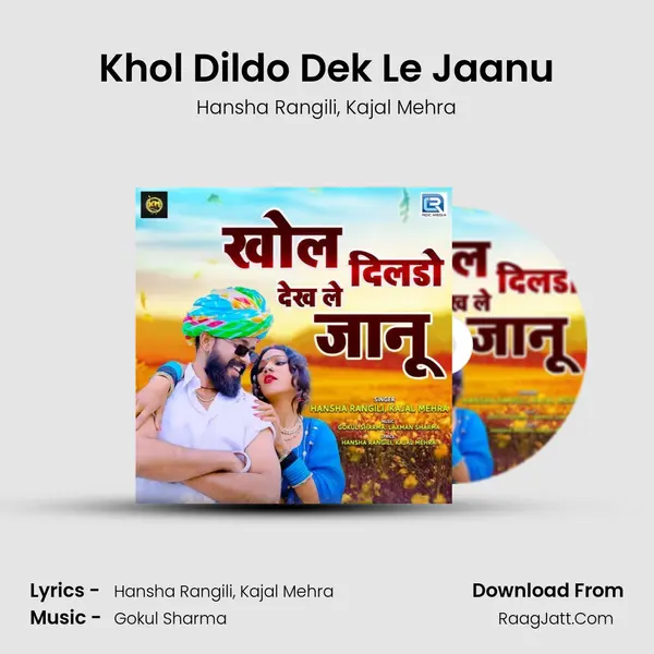 Khol Dildo Dek Le Jaanu mp3 song