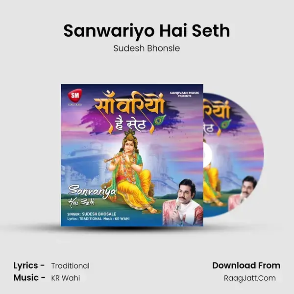 Sanwariyo Hai Seth mp3 song