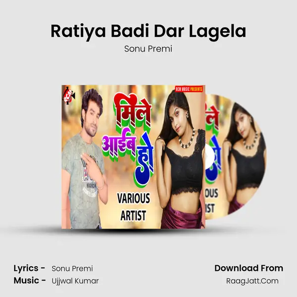 Ratiya Badi Dar Lagela mp3 song