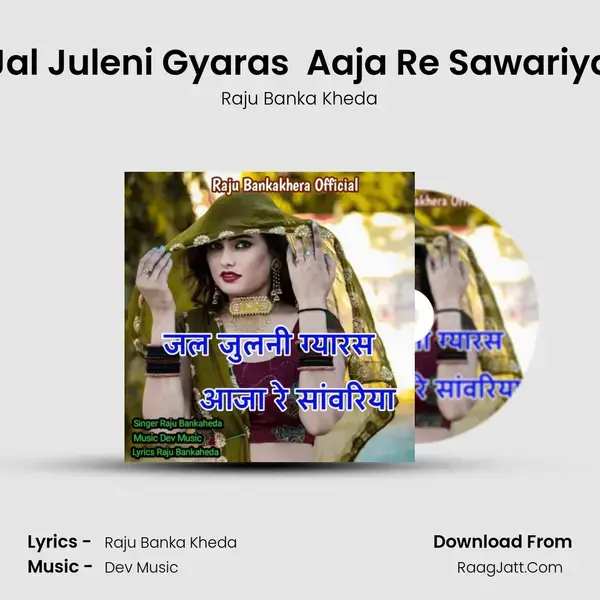 Jal Juleni Gyaras  Aaja Re Sawariya mp3 song