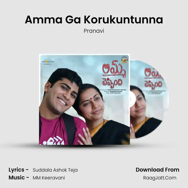 Amma Ga Korukuntunna mp3 song