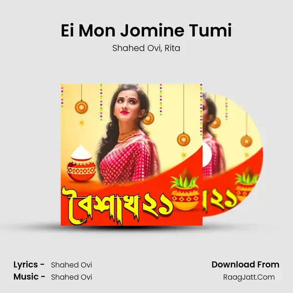 Ei Mon Jomine Tumi mp3 song