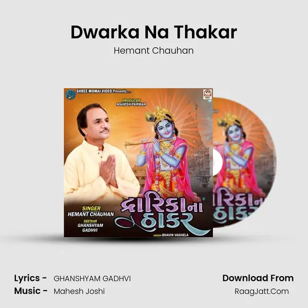 Dwarka Na Thakar mp3 song