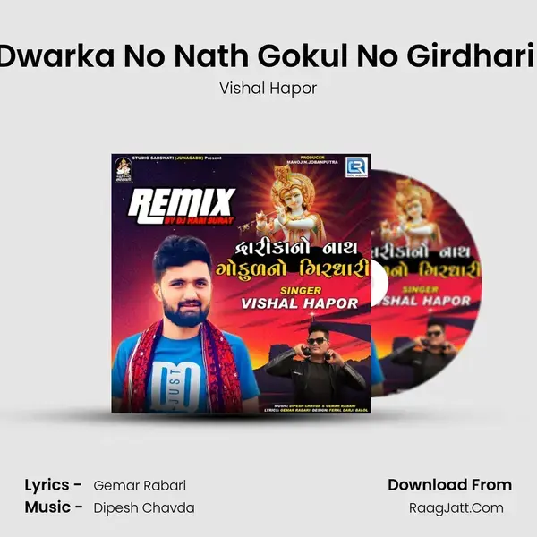 Dwarka No Nath Gokul No Girdhari (Dj Hari Surat) mp3 song