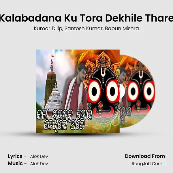 Kalabadana Ku Tora Dekhile Thare mp3 song