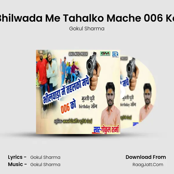 Bhilwada Me Tahalko Mache 006 Ko mp3 song